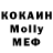 Бутират оксибутират Molly V.F.