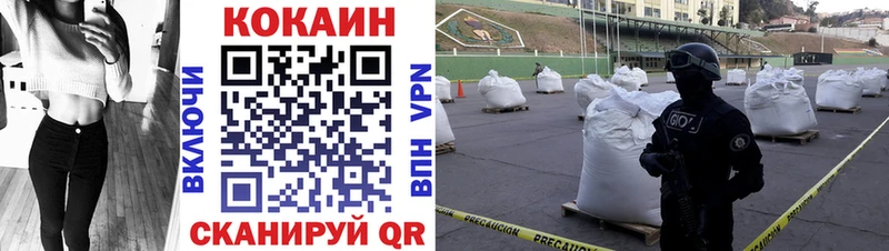 Кокаин 97% Инта