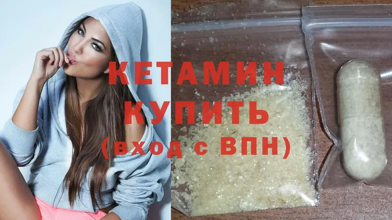 Кетамин ketamine  Инта 