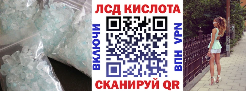 ЛСД экстази кислота  Инта 