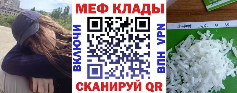 mega ссылки  Инта  Меф кристаллы 