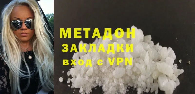 Метадон белоснежный  Инта 