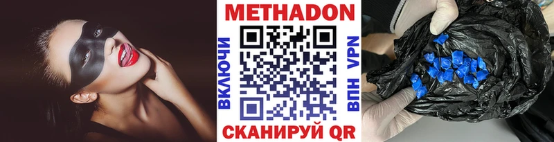 МЕТАДОН VHQ  Инта 